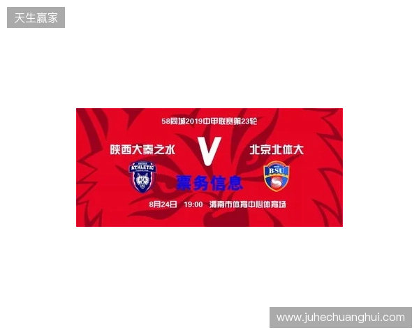 【票务】2026赛季中甲联赛第5轮,陕西联合主场赛事球票正式开售 【票务】2026赛季中甲联赛第5轮,陕西联合主场赛事球票正式开售